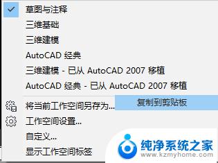 cad2014界面怎么设置经典模式 CAD2014如何调整工作界面为经典模式