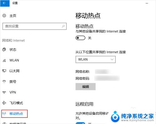 win10无线热点 win10怎样设置笔记本热点