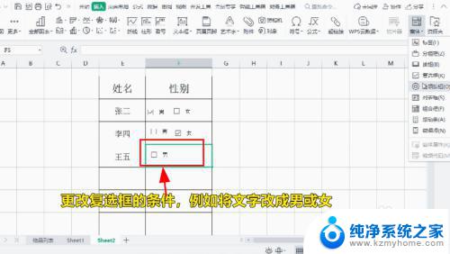 excel添加勾选方框 Excel表格怎么做带有勾选方框