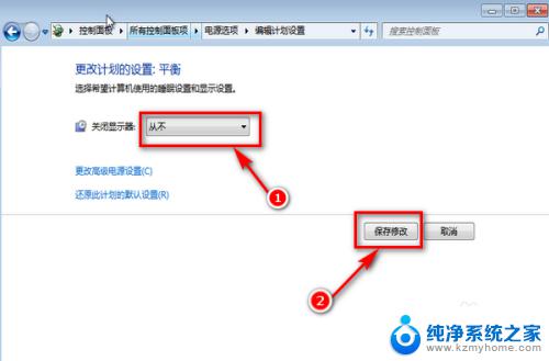 win7屏幕黑屏时间设置 如何修改电脑win7系统的显示器休眠时间