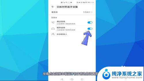 车辆蓝牙连接了怎么没有声音 车上蓝牙连接上没声音是什么原因