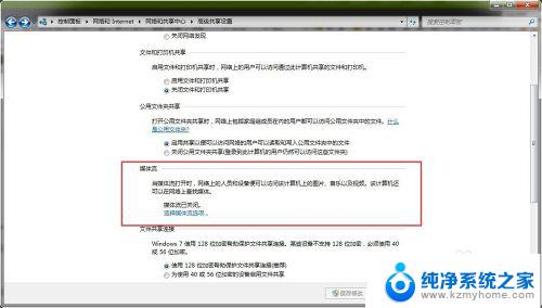 win7可以投屏电视吗 win7电脑无线投屏到电视的步骤