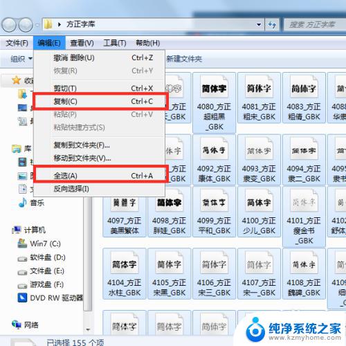 win10添加字体到电脑 电脑添加字体的步骤