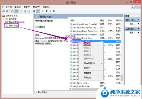 win7共享打印机错误0x000006d9 win7打印机共享错误0x000006d9如何修复