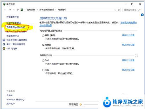 windows有快速启动项吗 Win10电源管理如何设置快速启动选项