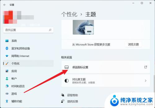 win11此电脑怎么放到桌面 如何在Win11中将此电脑图标添加到桌面