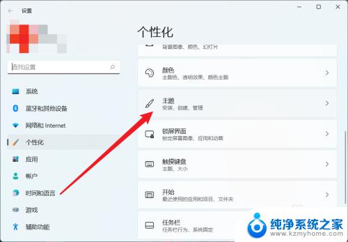 win11此电脑怎么放到桌面 如何在Win11中将此电脑图标添加到桌面