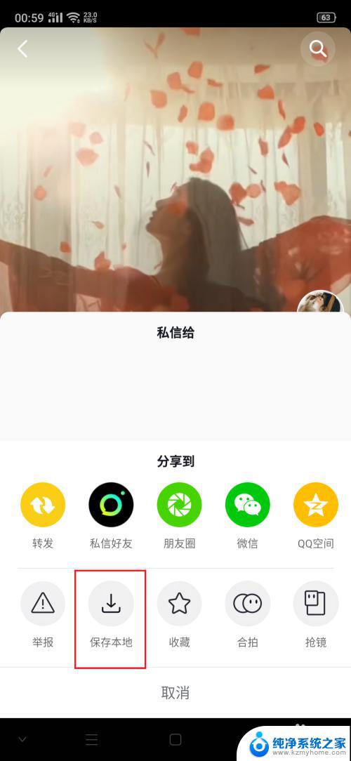 动态壁纸的声音怎么开 抖音设置动态壁纸没有声音怎么办