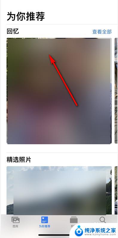 14怎么设置桌面图片小组件 iOS14小组件怎么设置显示自己的照片