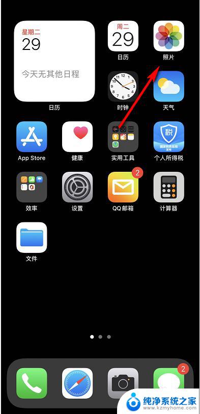 14怎么设置桌面图片小组件 iOS14小组件怎么设置显示自己的照片