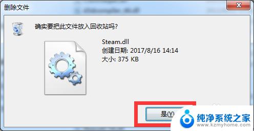 steam102解决办法win10 steam错误代码102打不开