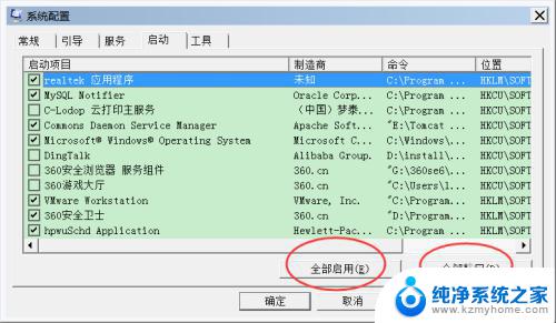 win7开机自启动软件怎么关闭 Windows7系统如何禁止开机自启动项