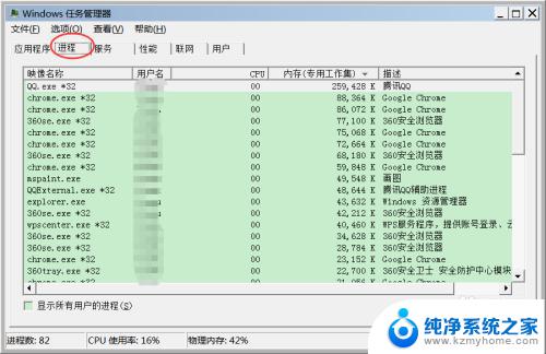 win7开机自启动软件怎么关闭 Windows7系统如何禁止开机自启动项