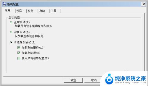 win7开机自启动软件怎么关闭 Windows7系统如何禁止开机自启动项