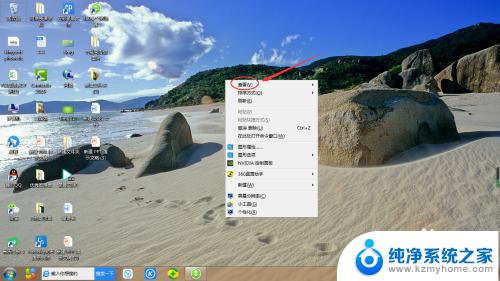 win7桌面图标自动排列怎么取消 win7桌面图标如何取消自动排列