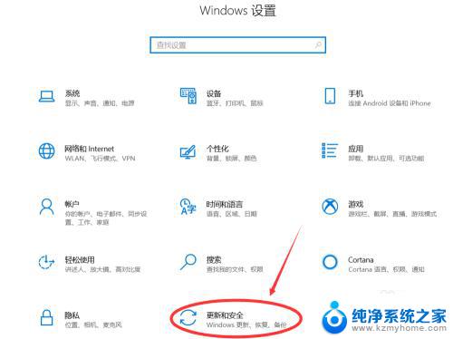 windows如何关闭安全中心 win10自带的安全中心如何关闭