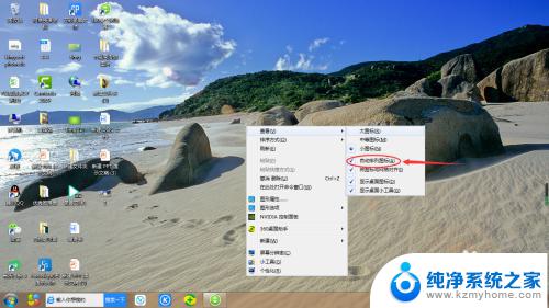 win7桌面图标自动排列怎么取消 win7桌面图标如何取消自动排列