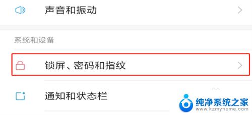 红米一直亮屏 红米手机通知亮屏功能如何关闭