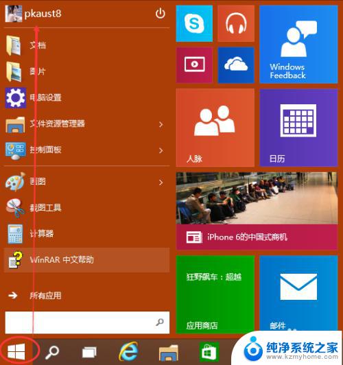 电脑win怎么锁 Win10系统锁屏时间设置方法