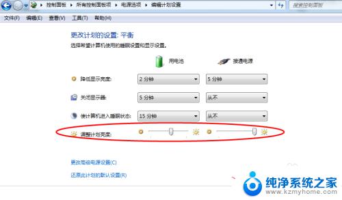 win7显示屏亮度哪里调 win7系统屏幕亮度调整失效解决方法