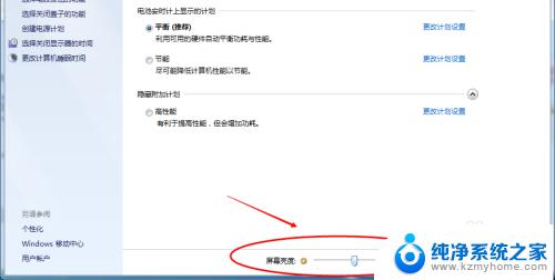 win7显示屏亮度哪里调 win7系统屏幕亮度调整失效解决方法