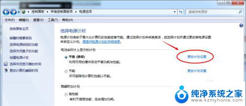 win7显示屏亮度哪里调 win7系统屏幕亮度调整失效解决方法