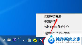 win7显示屏亮度哪里调 win7系统屏幕亮度调整失效解决方法