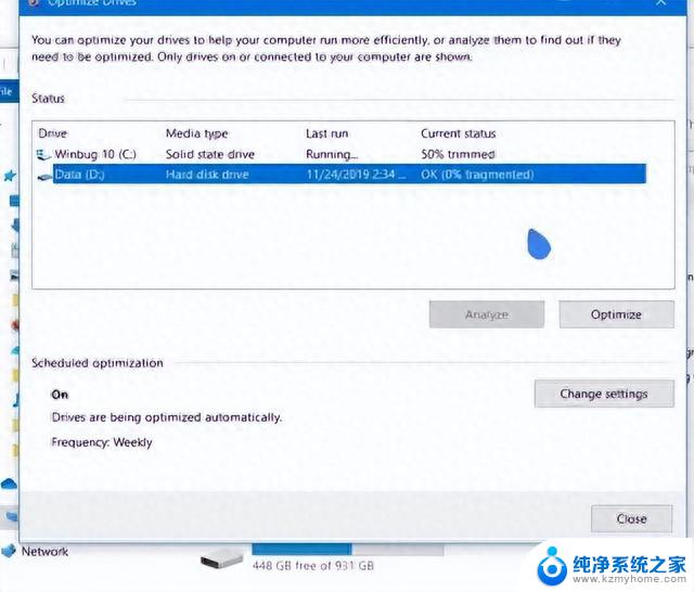 微软偷偷加密你的电脑磁盘，实测显示性能损失高达45%