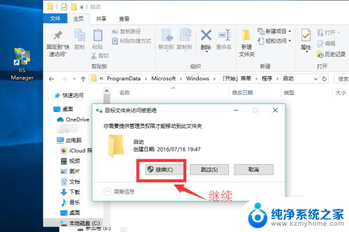 win10没有开机启动项 Windows 10如何设置程序开机自动启动