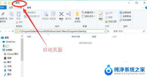 win10没有开机启动项 Windows 10如何设置程序开机自动启动