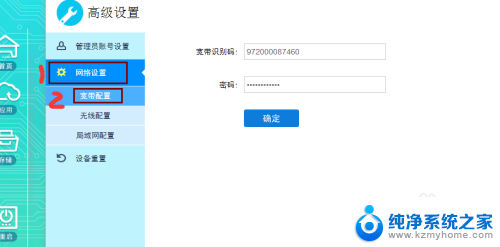 无线wifi改密码怎么改 天翼网管连接教程及配置方法