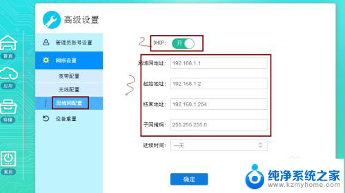 无线wifi改密码怎么改 天翼网管连接教程及配置方法