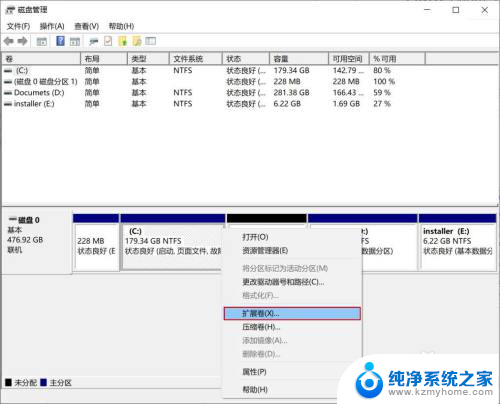 未分配的盘怎么并入c盘 未分配磁盘合并到C盘的方法