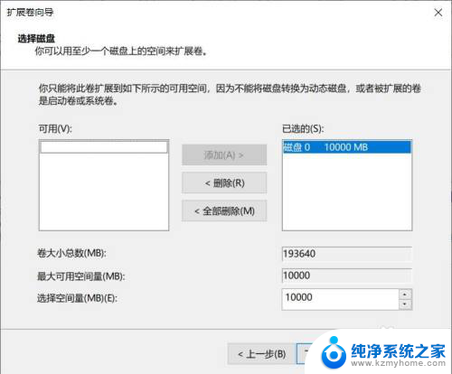 未分配的盘怎么并入c盘 未分配磁盘合并到C盘的方法