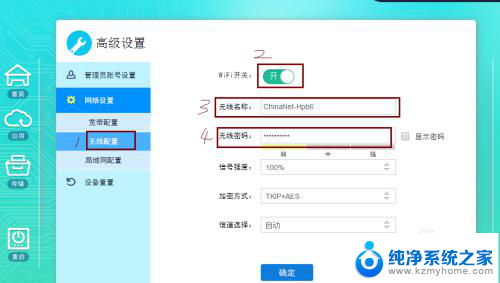 无线wifi改密码怎么改 天翼网管连接教程及配置方法