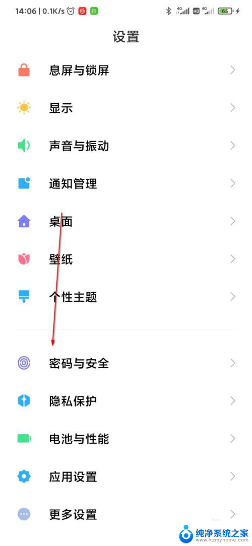 蓝牙解锁怎么关闭 蓝牙设备解锁关闭教程