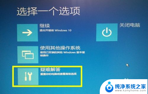 windows更新后蓝屏 Win10自动更新失败后出现蓝屏怎么办