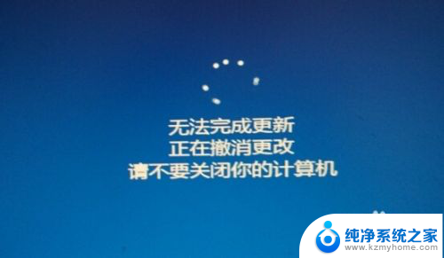 windows更新后蓝屏 Win10自动更新失败后出现蓝屏怎么办