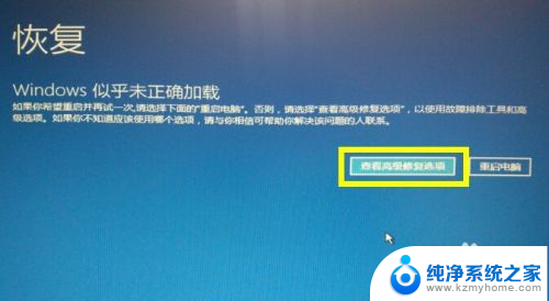 windows更新后蓝屏 Win10自动更新失败后出现蓝屏怎么办