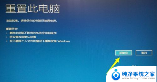 windows更新后蓝屏 Win10自动更新失败后出现蓝屏怎么办