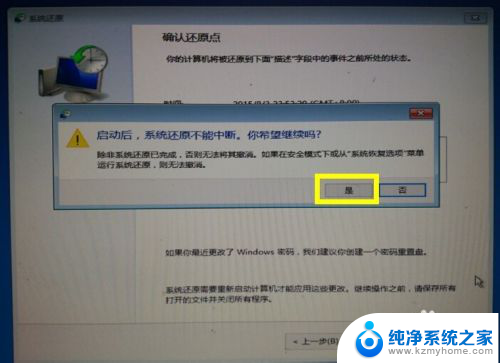 windows更新后蓝屏 Win10自动更新失败后出现蓝屏怎么办