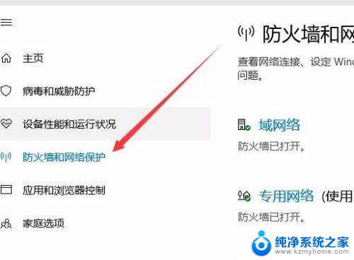 如何关闭win10自带防火墙 如何关闭Windows10自带防火墙