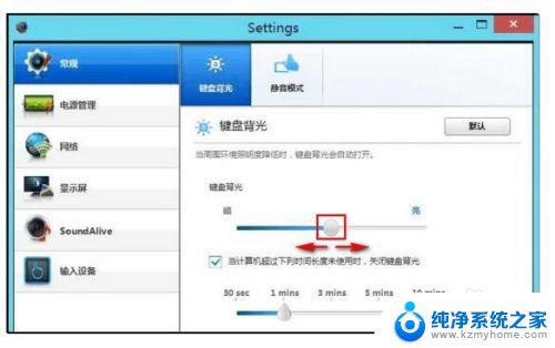 键盘灯怎么亮怎么改 键盘灯怎么设置亮度