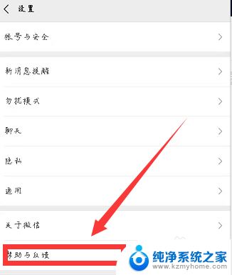 微信删了重新登录记录怎么恢复 微信聊天记录怎么恢复到新手机