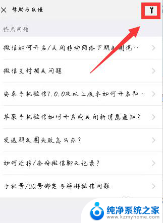 微信删了重新登录记录怎么恢复 微信聊天记录怎么恢复到新手机