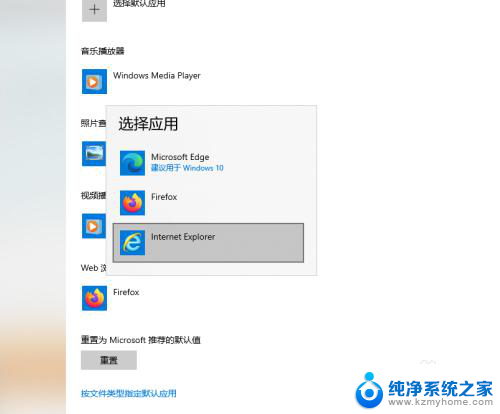 如何将微软浏览器设为默认 怎样将微软浏览器设置成默认浏览器