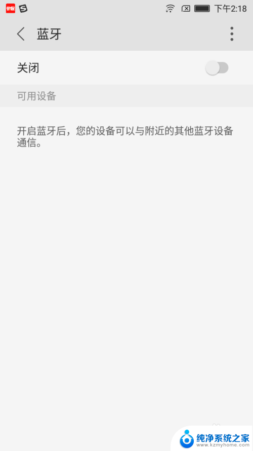 两个手机怎样用蓝牙传输文件 两台手机如何通过蓝牙传输文件