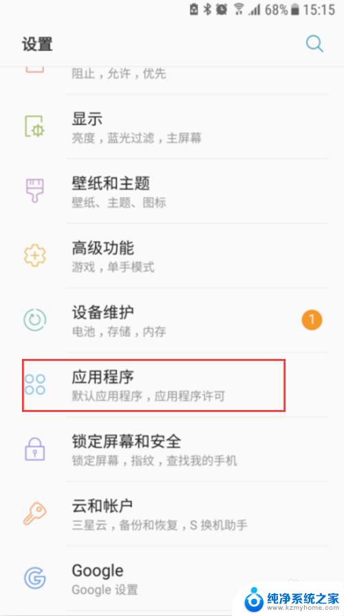 卸载过的app怎么清除应用缓存 安卓手机应用缓存和数据清除教程