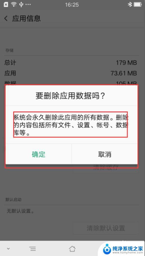 卸载过的app怎么清除应用缓存 安卓手机应用缓存和数据清除教程