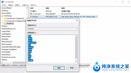 如何添加右键新建选项 自定义Windows10系统右键新建菜单的实用技巧